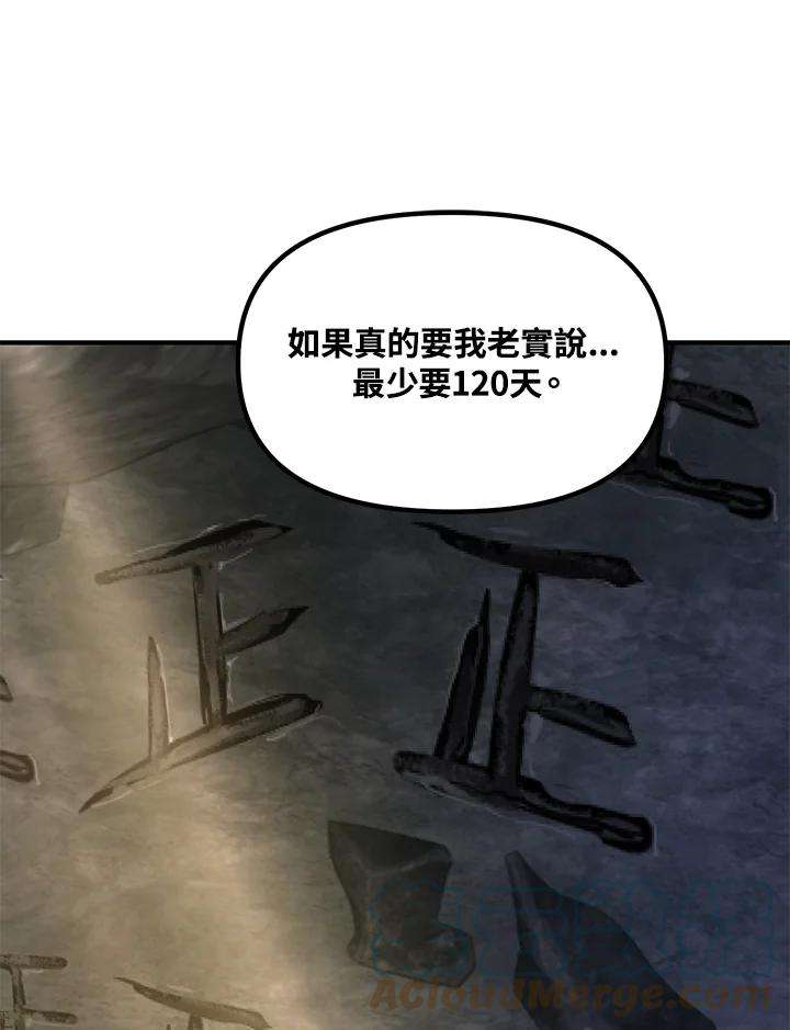 SSS级死而复生的猎人58话
