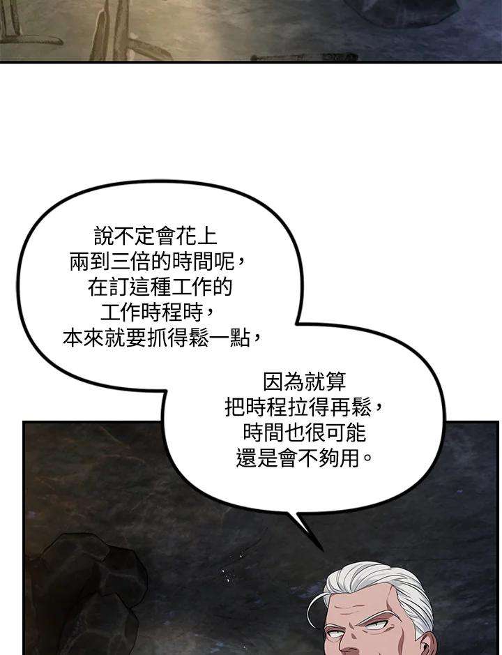 SSS级死而复生的猎人58话