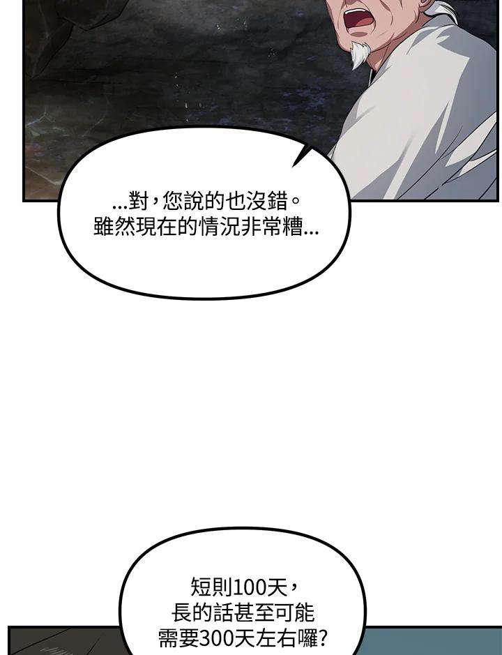 SSS级死而复生的猎人58话