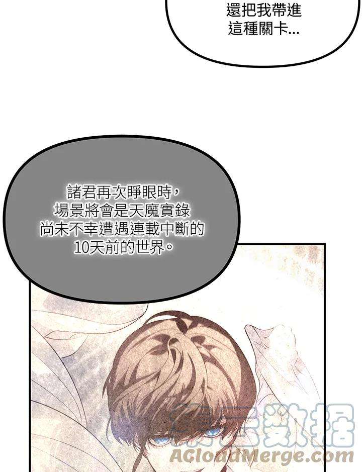 SSS级死而复生的猎人58话