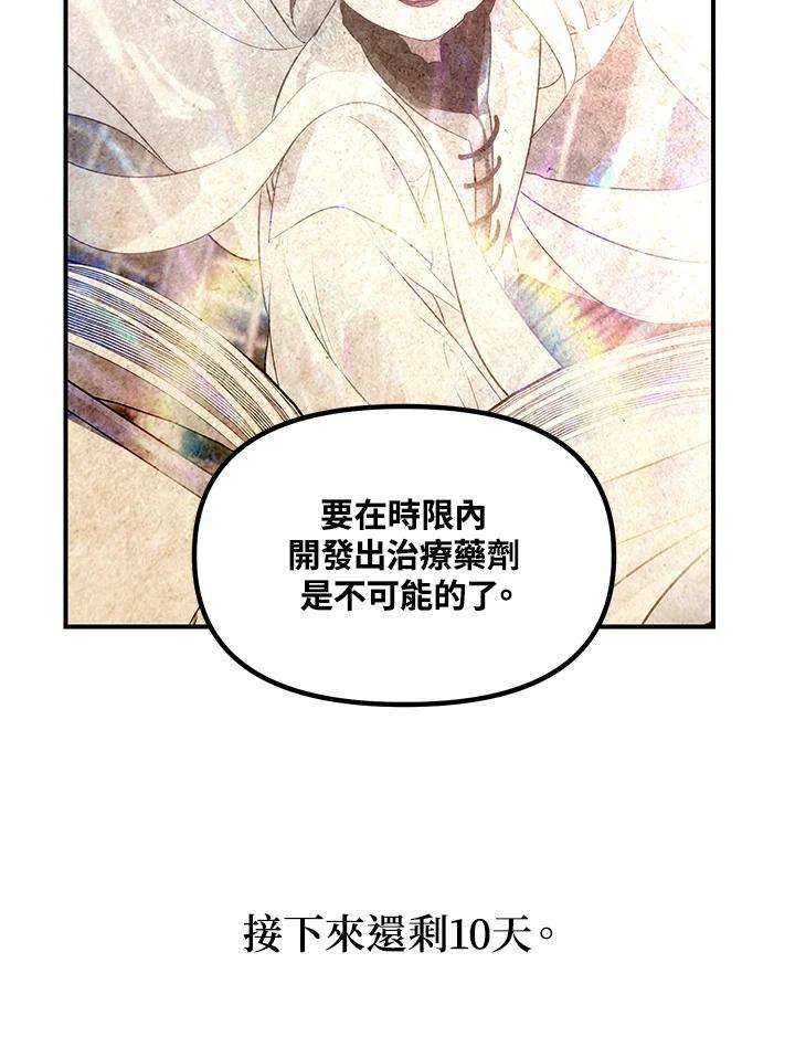 SSS级死而复生的猎人58话