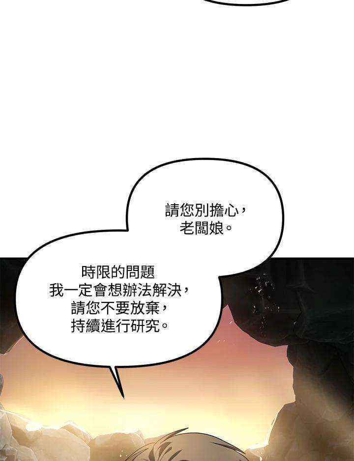 SSS级死而复生的猎人58话