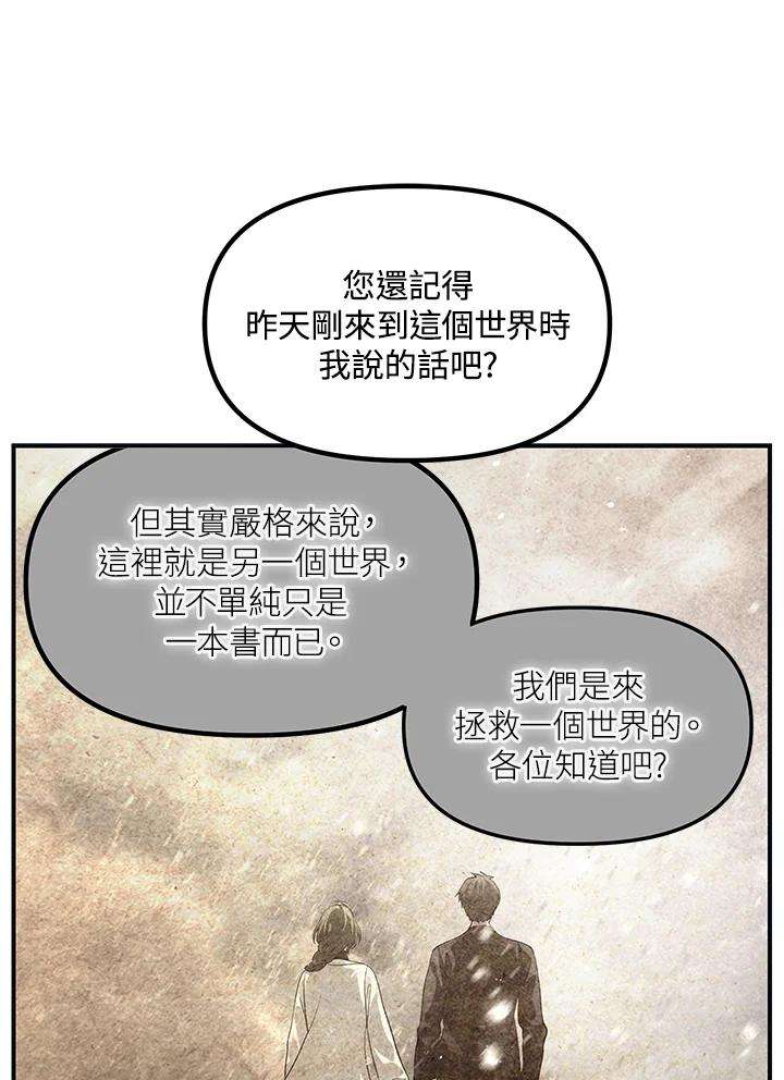 SSS级死而复生的猎人58话