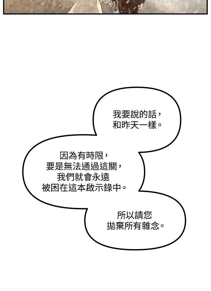 SSS级死而复生的猎人58话