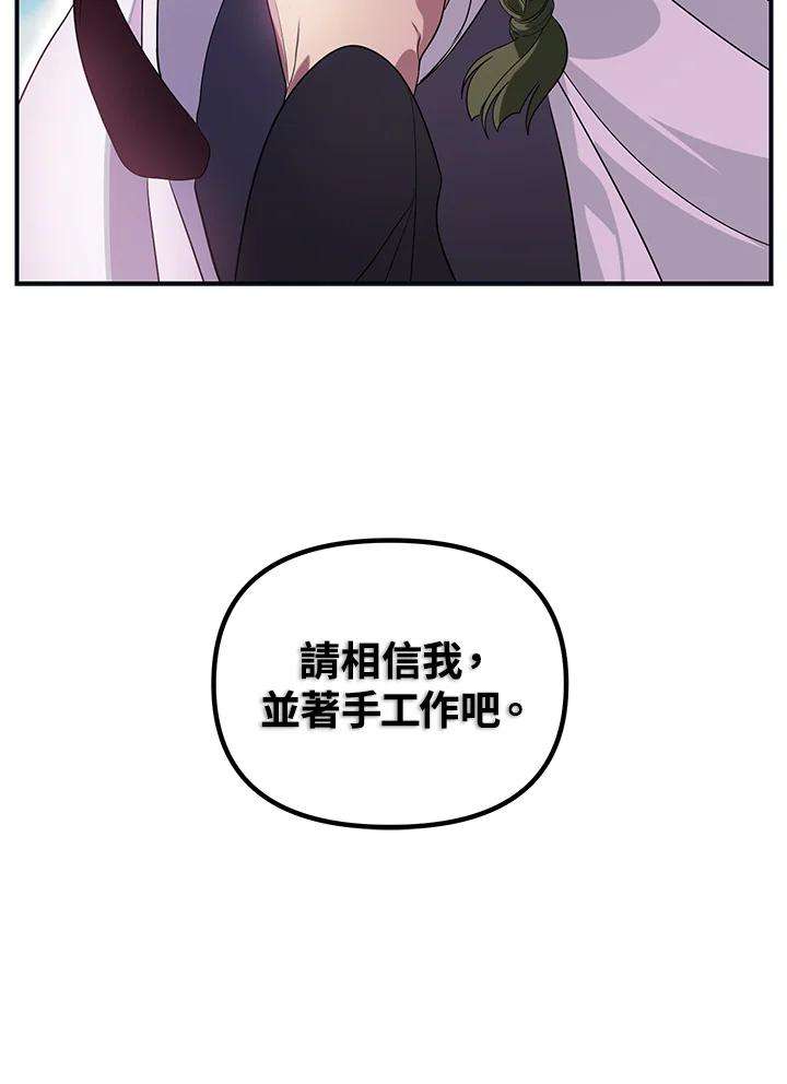 SSS级死而复生的猎人58话