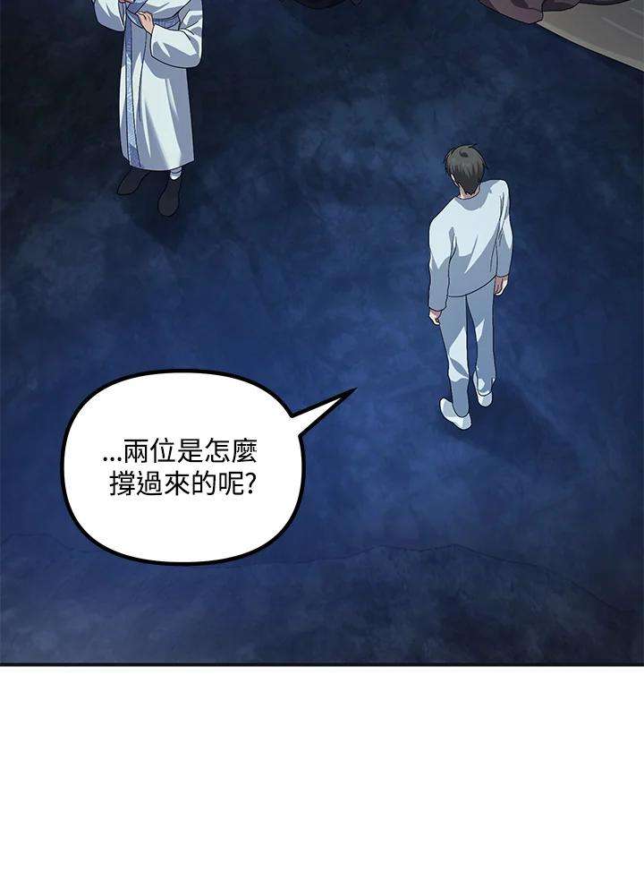 SSS级死而复生的猎人58话