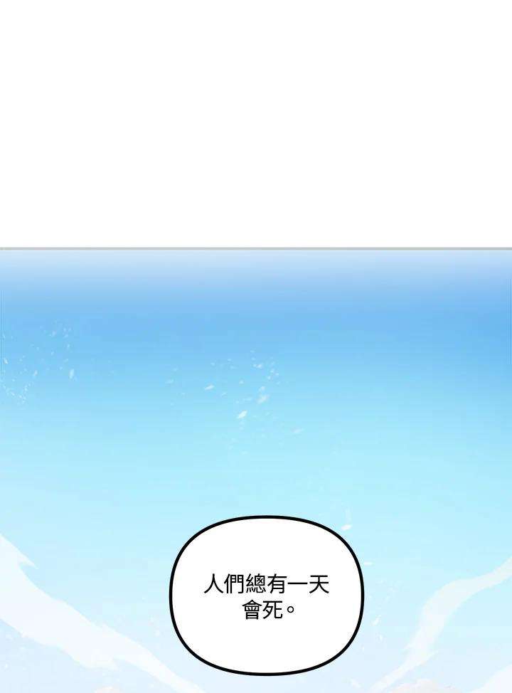 SSS级死而复生的猎人58话