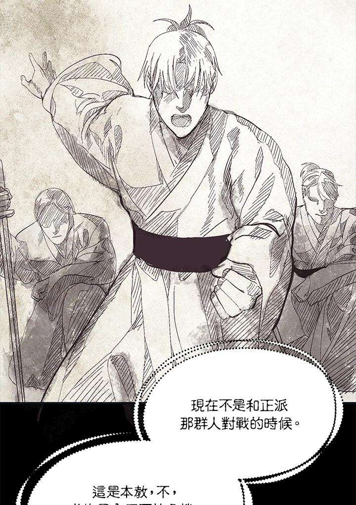 SSS级死而复生的猎人58话