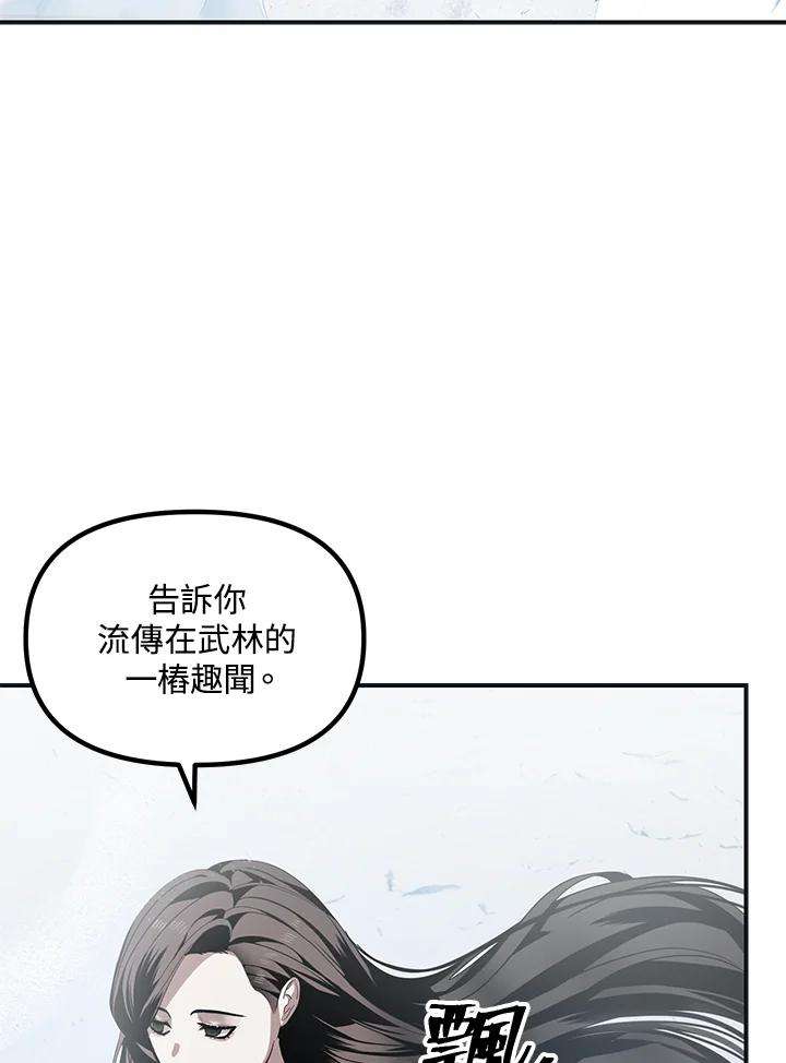 SSS级死而复生的猎人58话