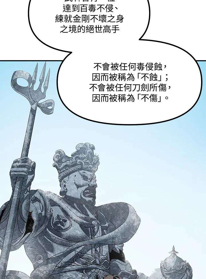 SSS级死而复生的猎人58话