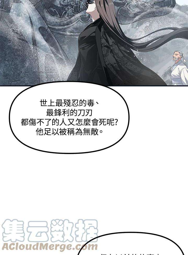 SSS级死而复生的猎人58话