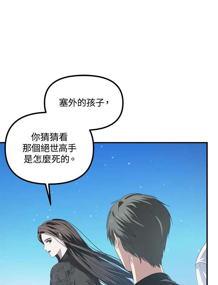SSS级死而复生的猎人58话