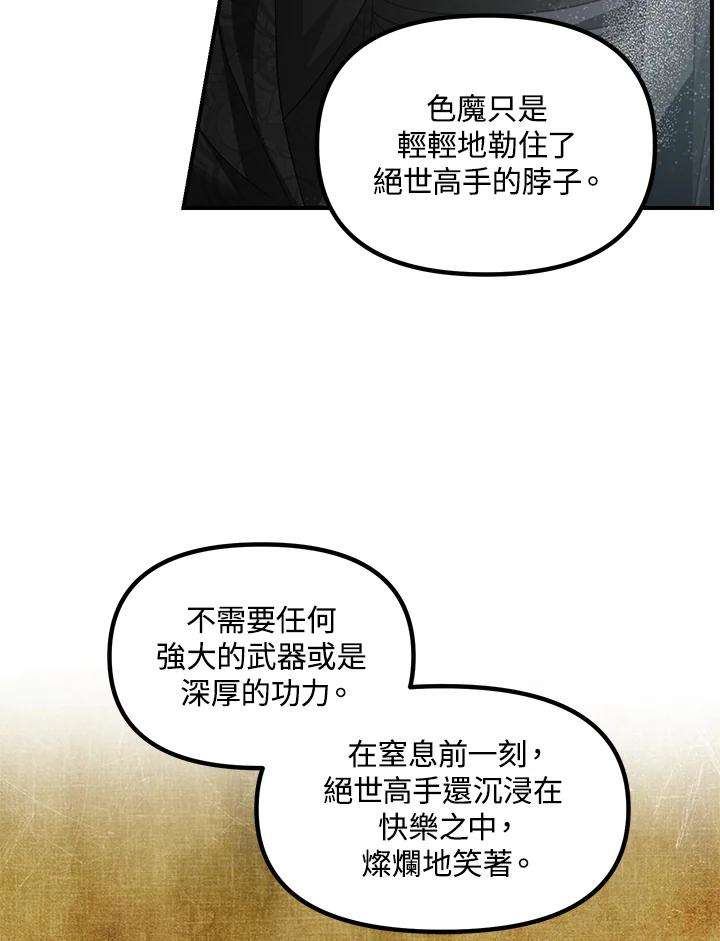 SSS级死而复生的猎人58话