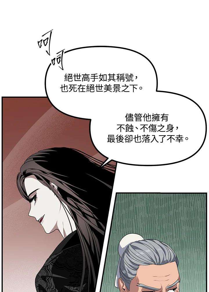 SSS级死而复生的猎人58话