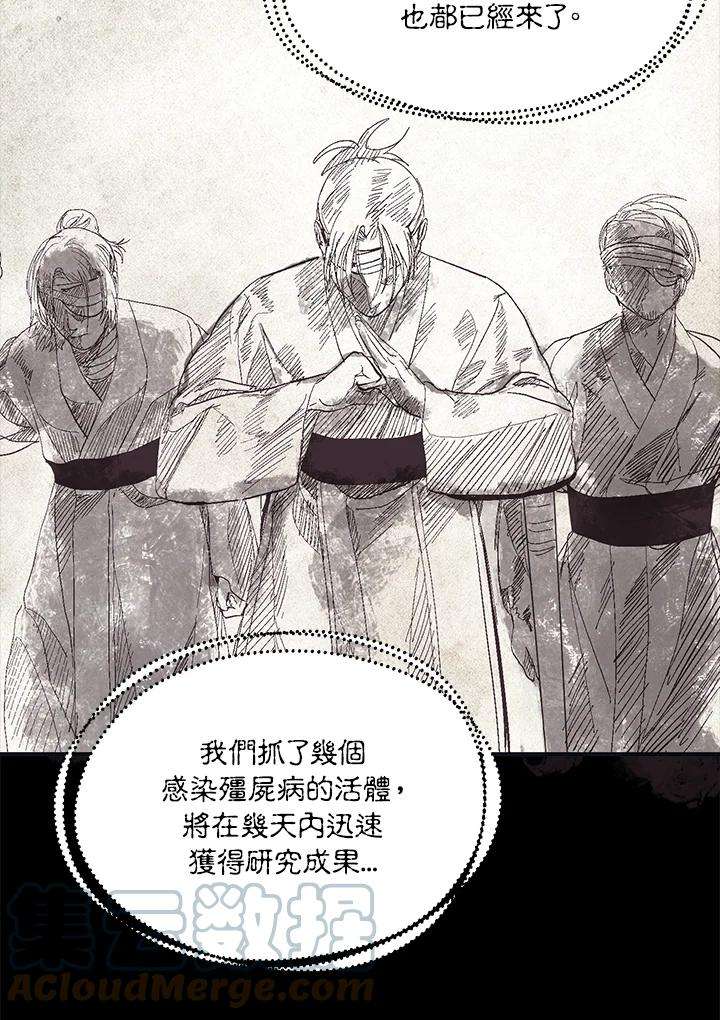 SSS级死而复生的猎人58话