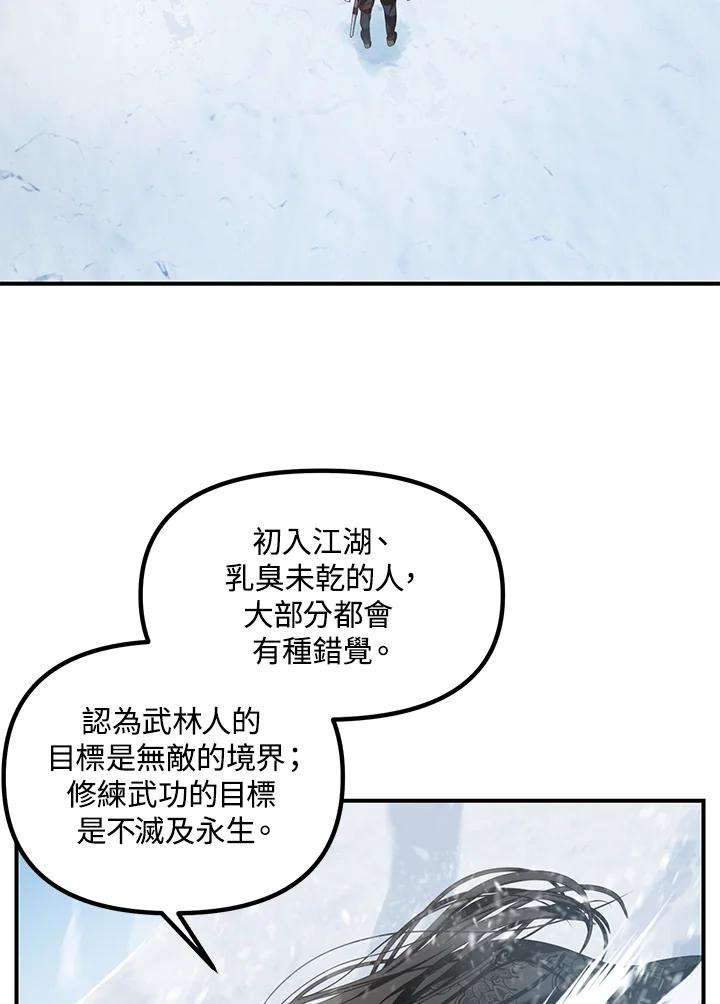 SSS级死而复生的猎人58话