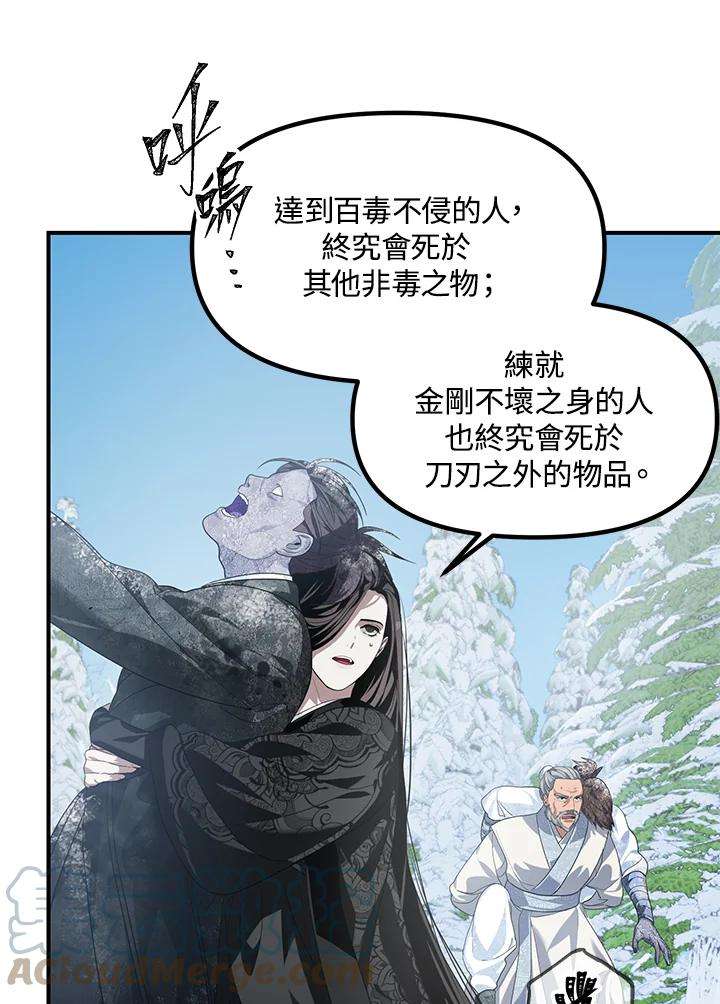 SSS级死而复生的猎人58话