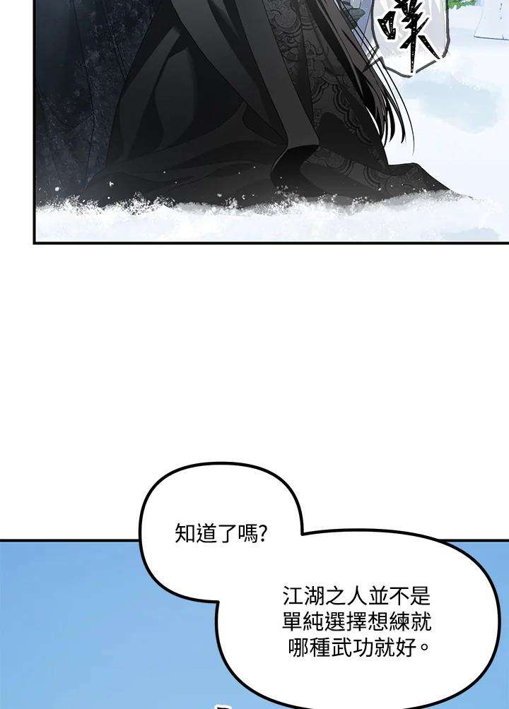 SSS级死而复生的猎人58话