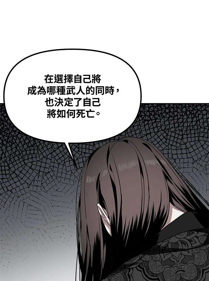 SSS级死而复生的猎人58话