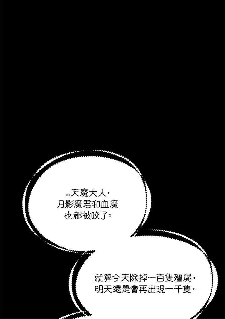 SSS级死而复生的猎人58话