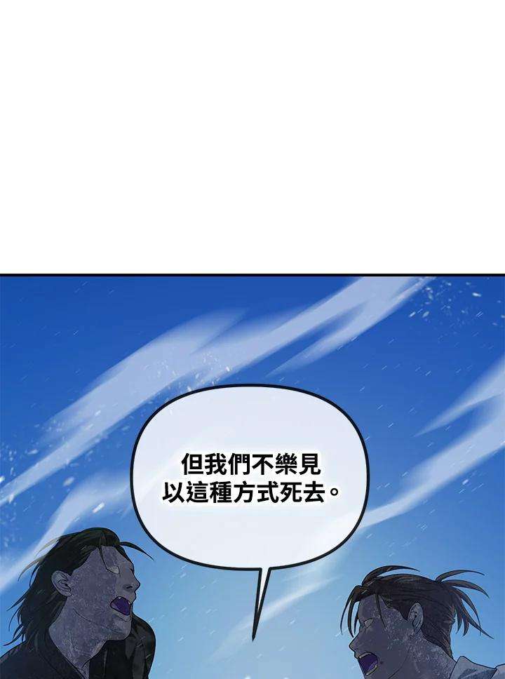 SSS级死而复生的猎人58话