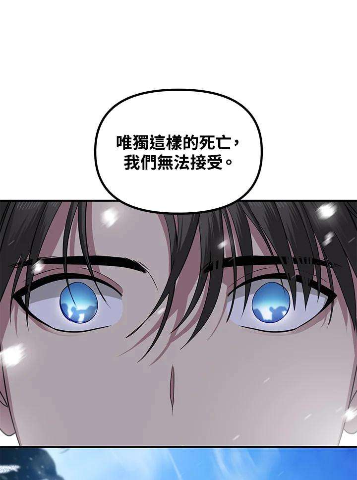 SSS级死而复生的猎人58话