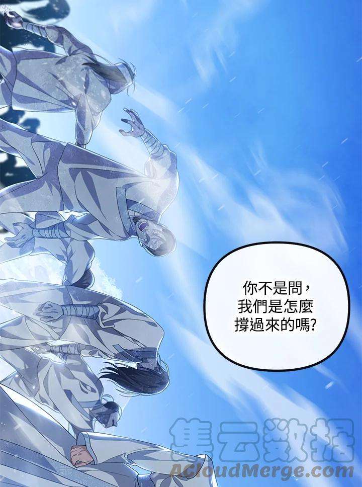 SSS级死而复生的猎人58话