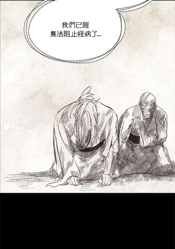 SSS级死而复生的猎人58话