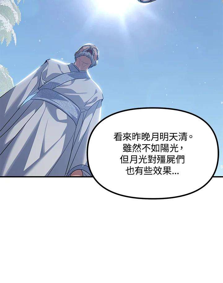 SSS级死而复生的猎人58话