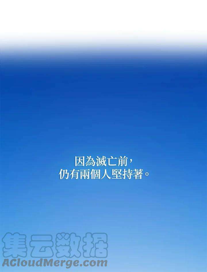 SSS级死而复生的猎人58话