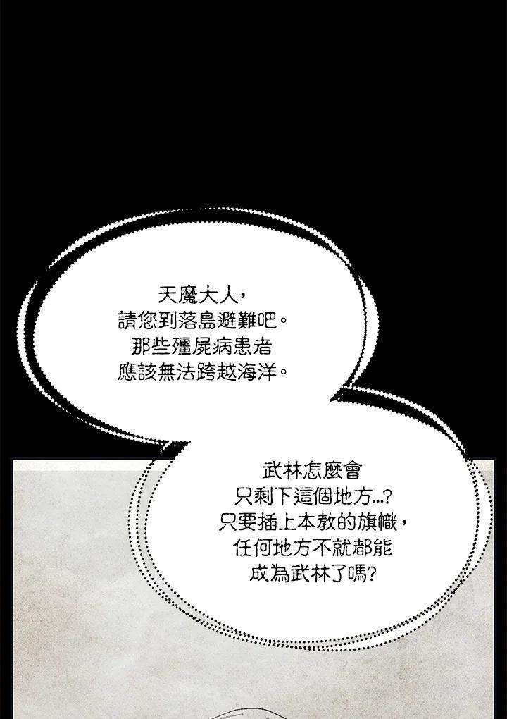 SSS级死而复生的猎人58话