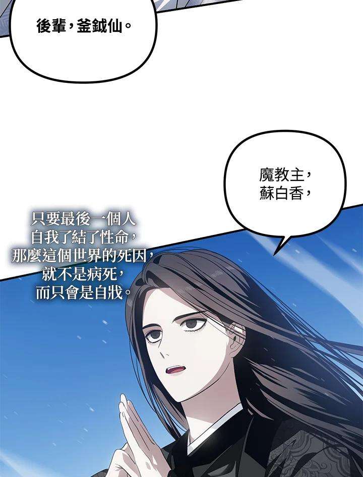 SSS级死而复生的猎人58话