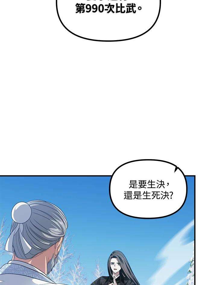 SSS级死而复生的猎人58话