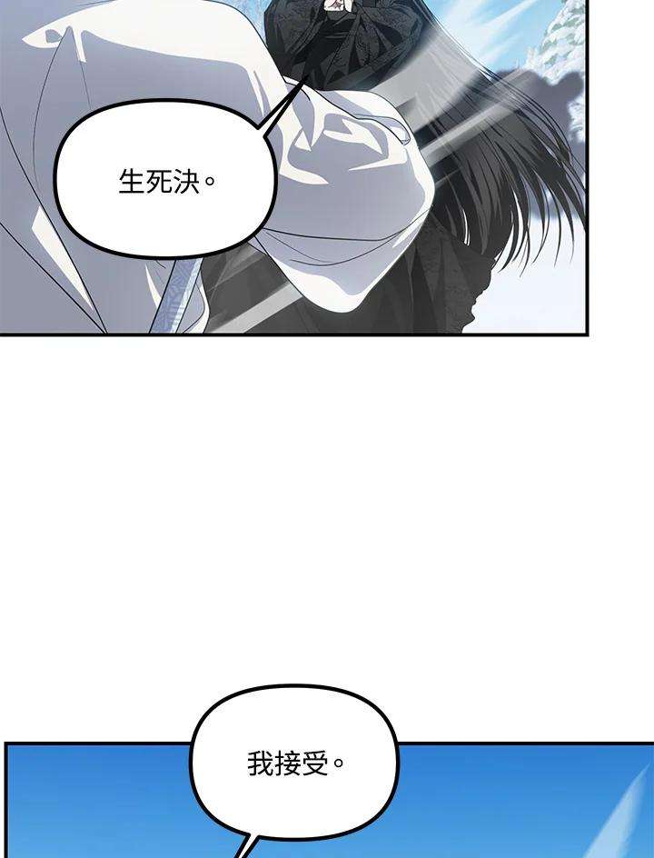 SSS级死而复生的猎人58话