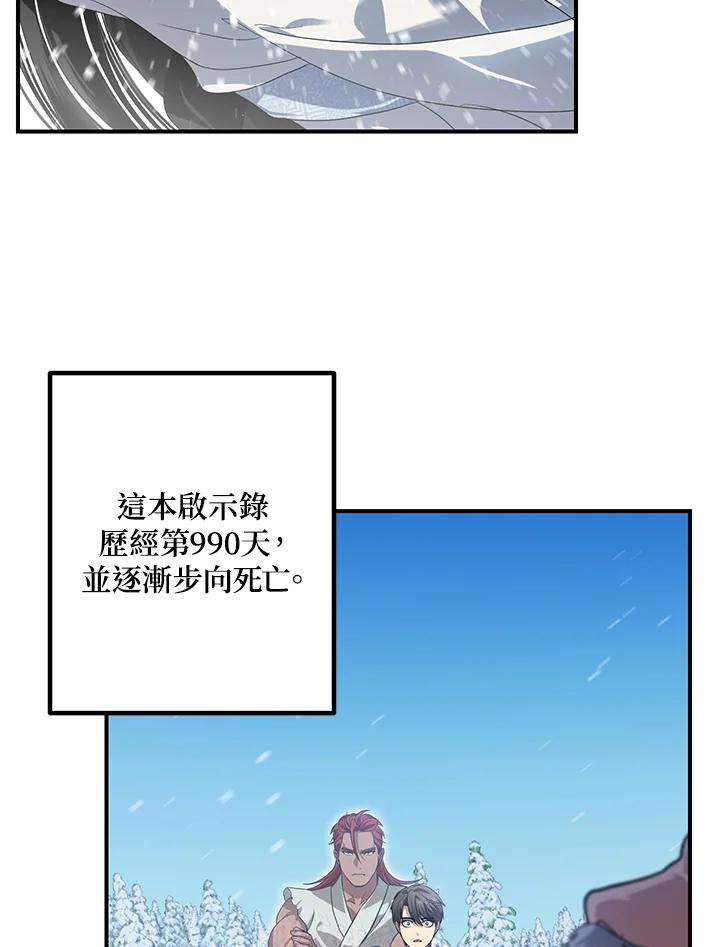 SSS级死而复生的猎人58话