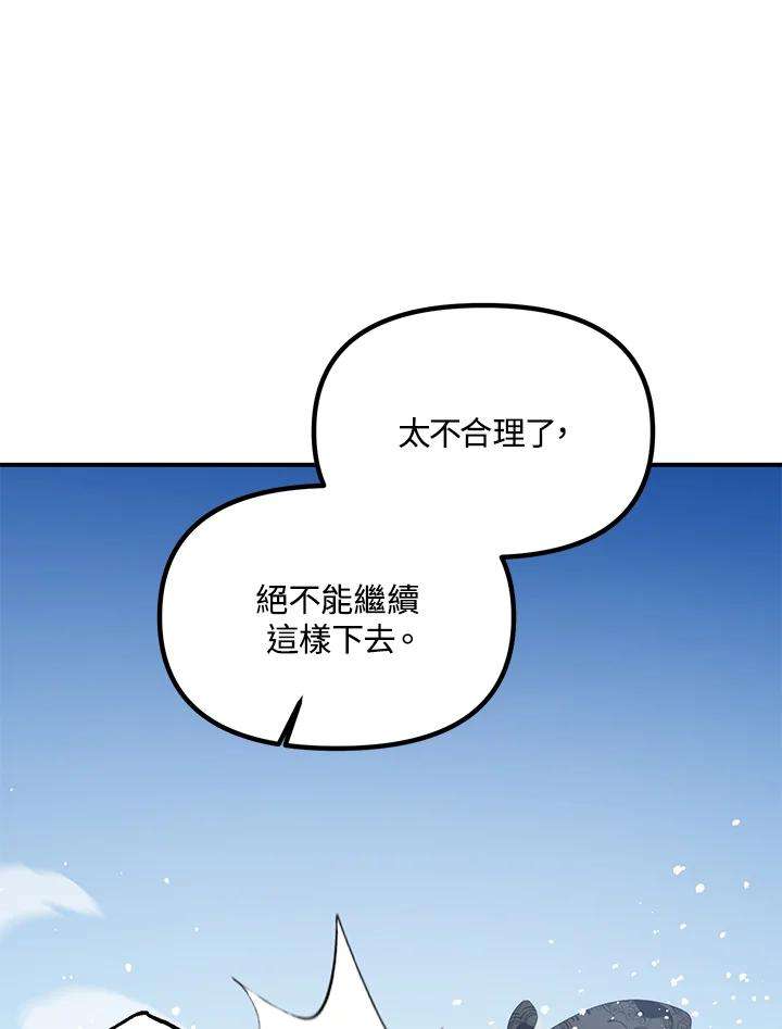 SSS级死而复生的猎人58话