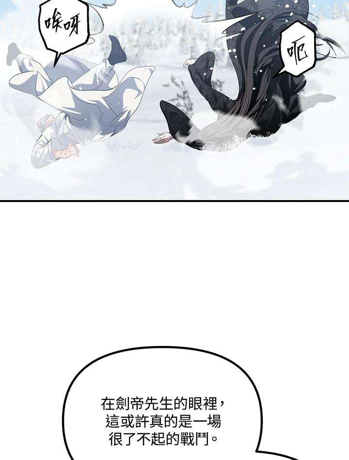 SSS级死而复生的猎人58话