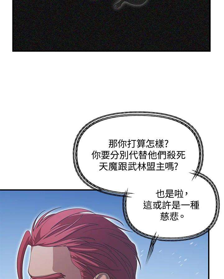 SSS级死而复生的猎人58话