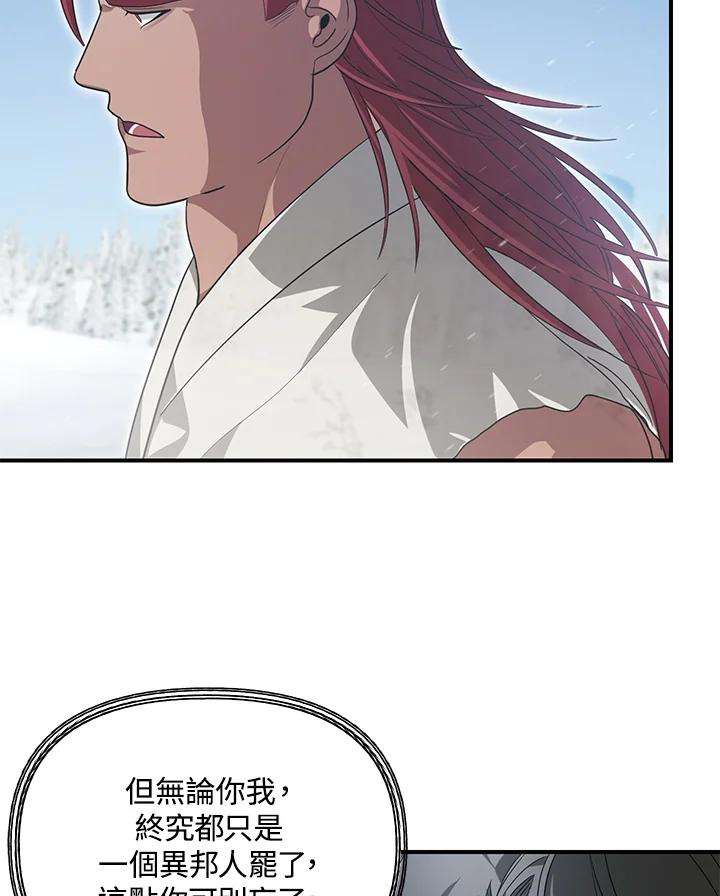 SSS级死而复生的猎人58话