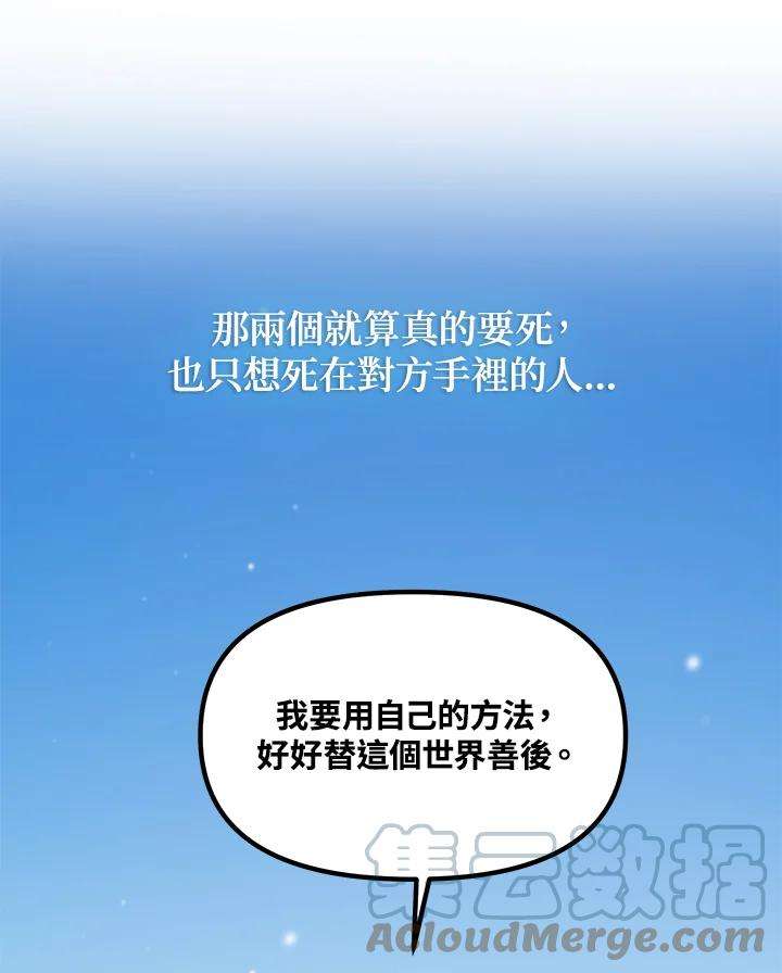 SSS级死而复生的猎人58话
