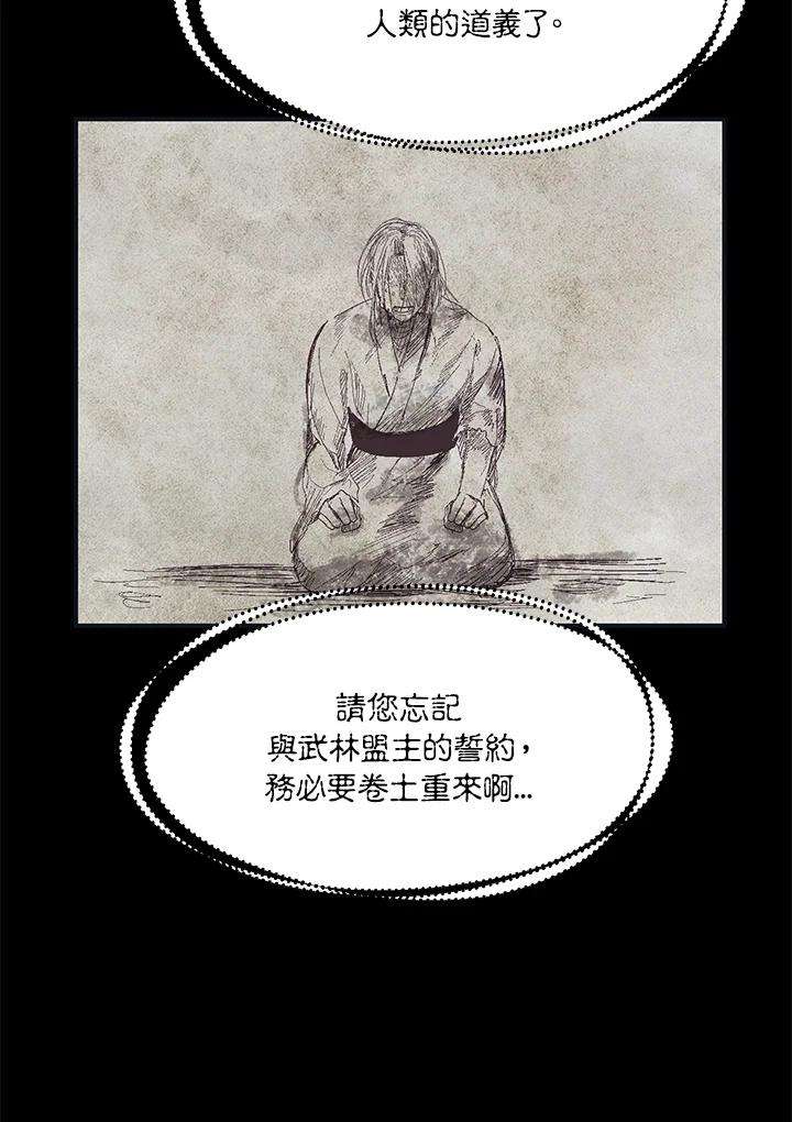 SSS级死而复生的猎人58话