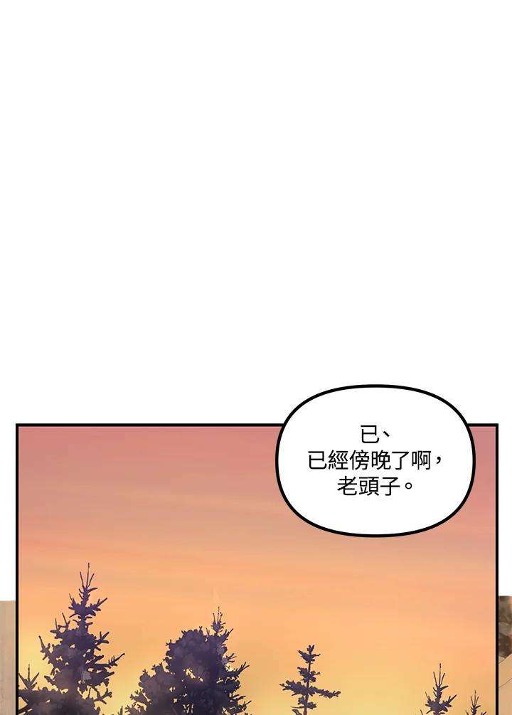 SSS级死而复生的猎人58话
