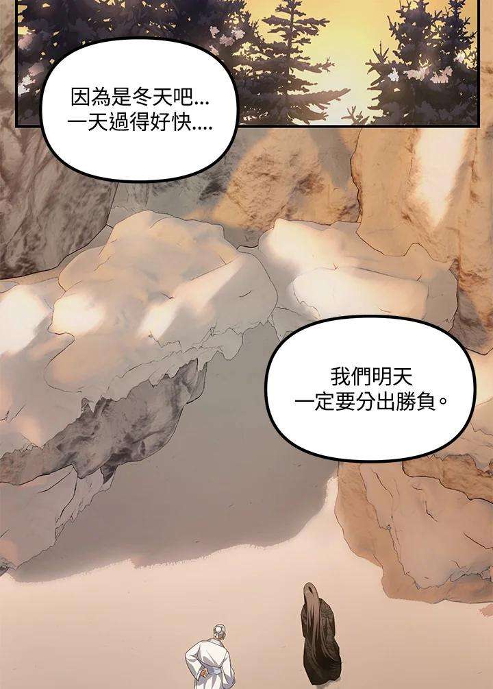 SSS级死而复生的猎人58话