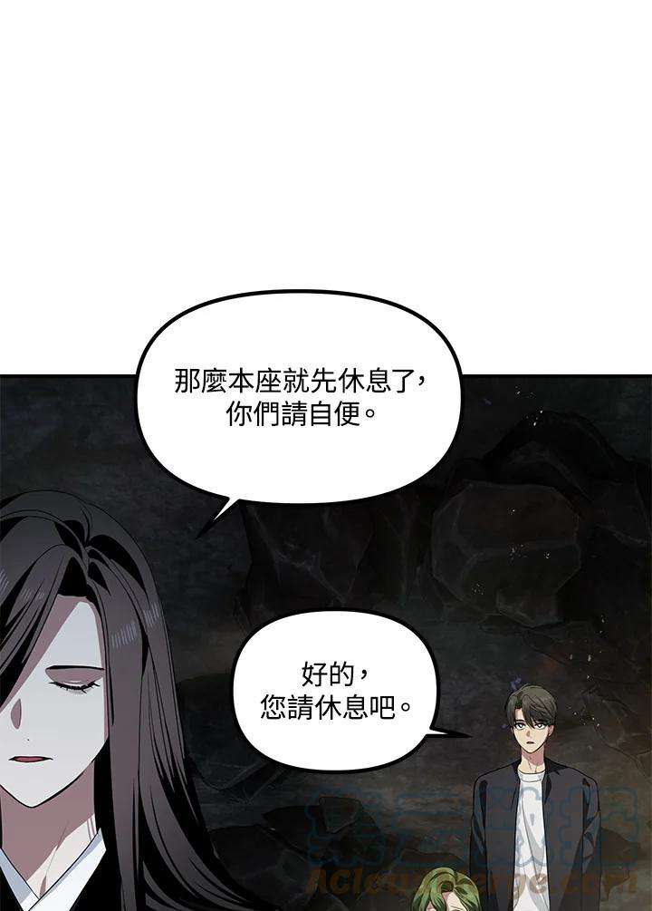 SSS级死而复生的猎人58话