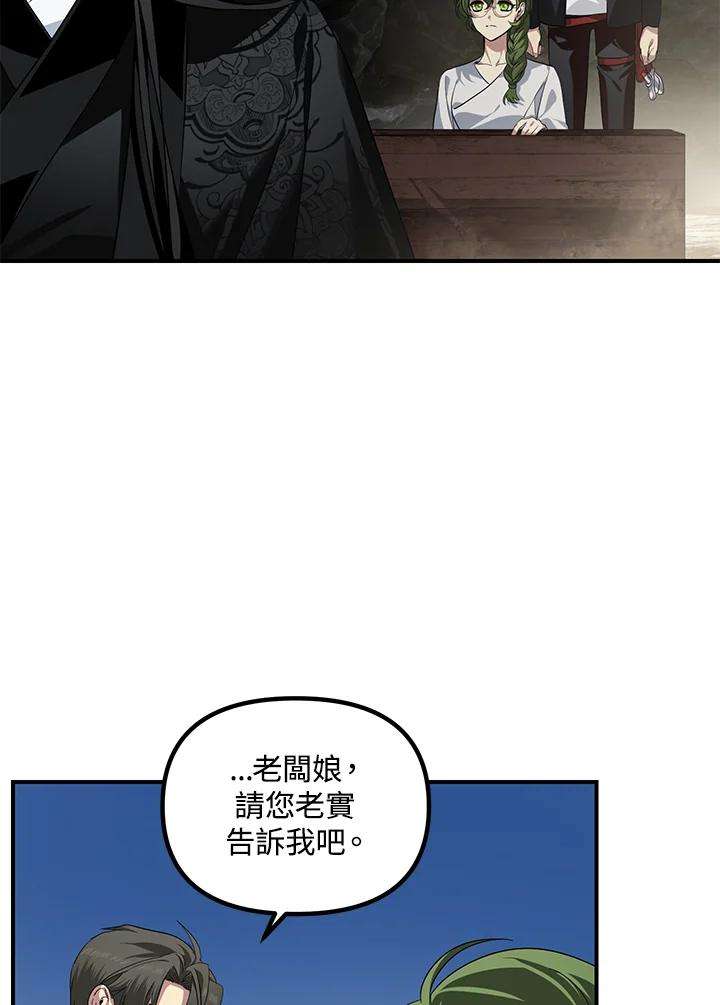 SSS级死而复生的猎人58话