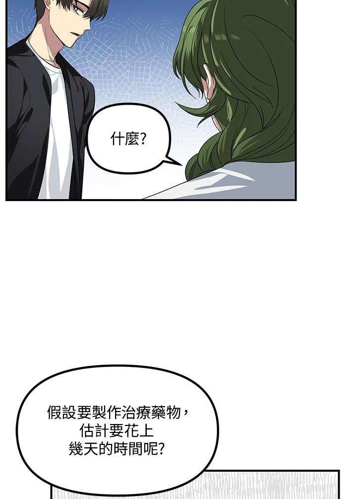 SSS级死而复生的猎人58话