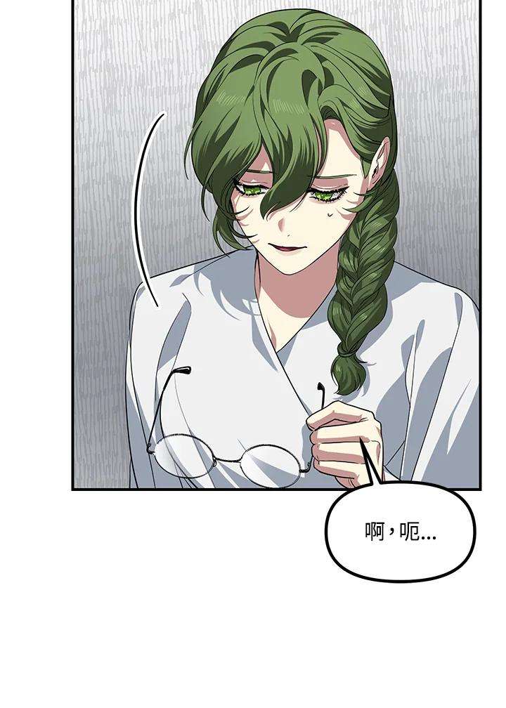 SSS级死而复生的猎人58话