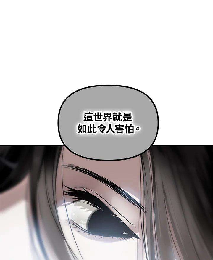 SSS级死而复生的猎人59话