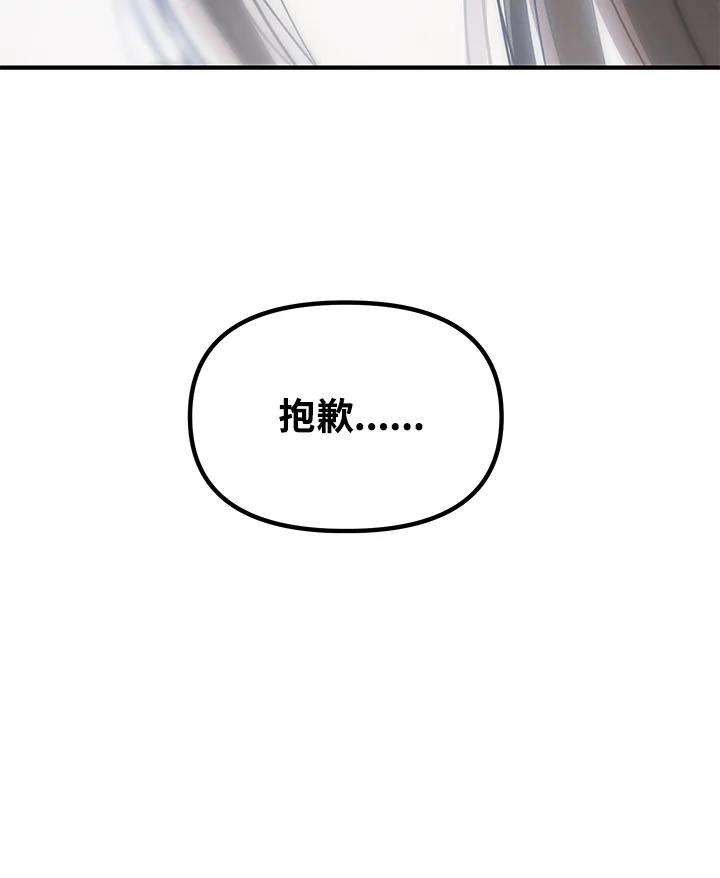 SSS级死而复生的猎人59话