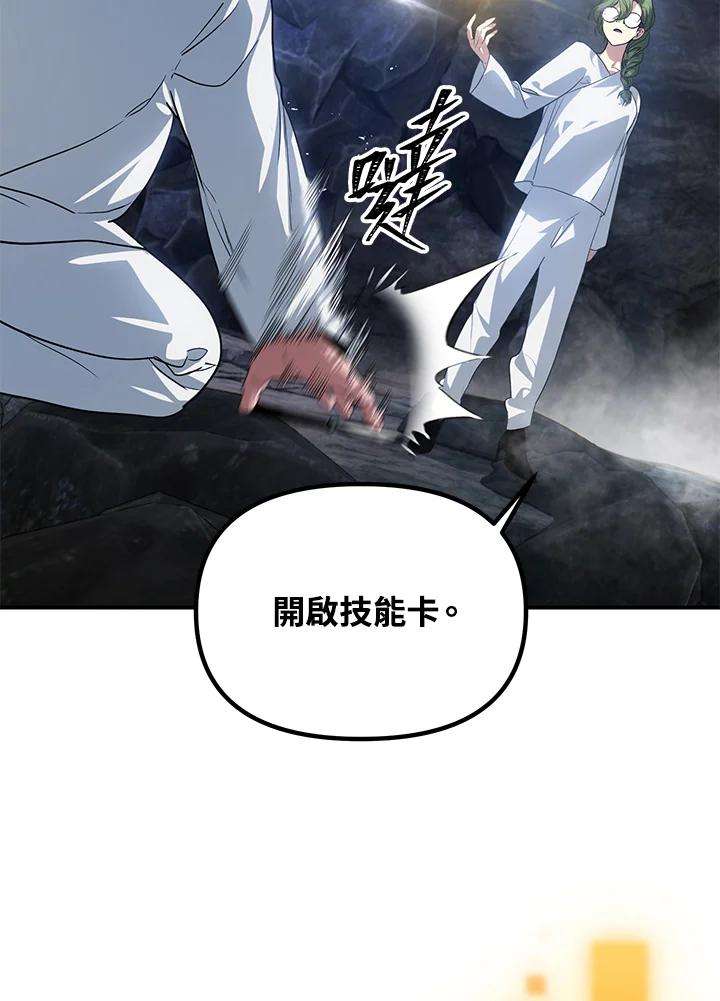 SSS级死而复生的猎人59话